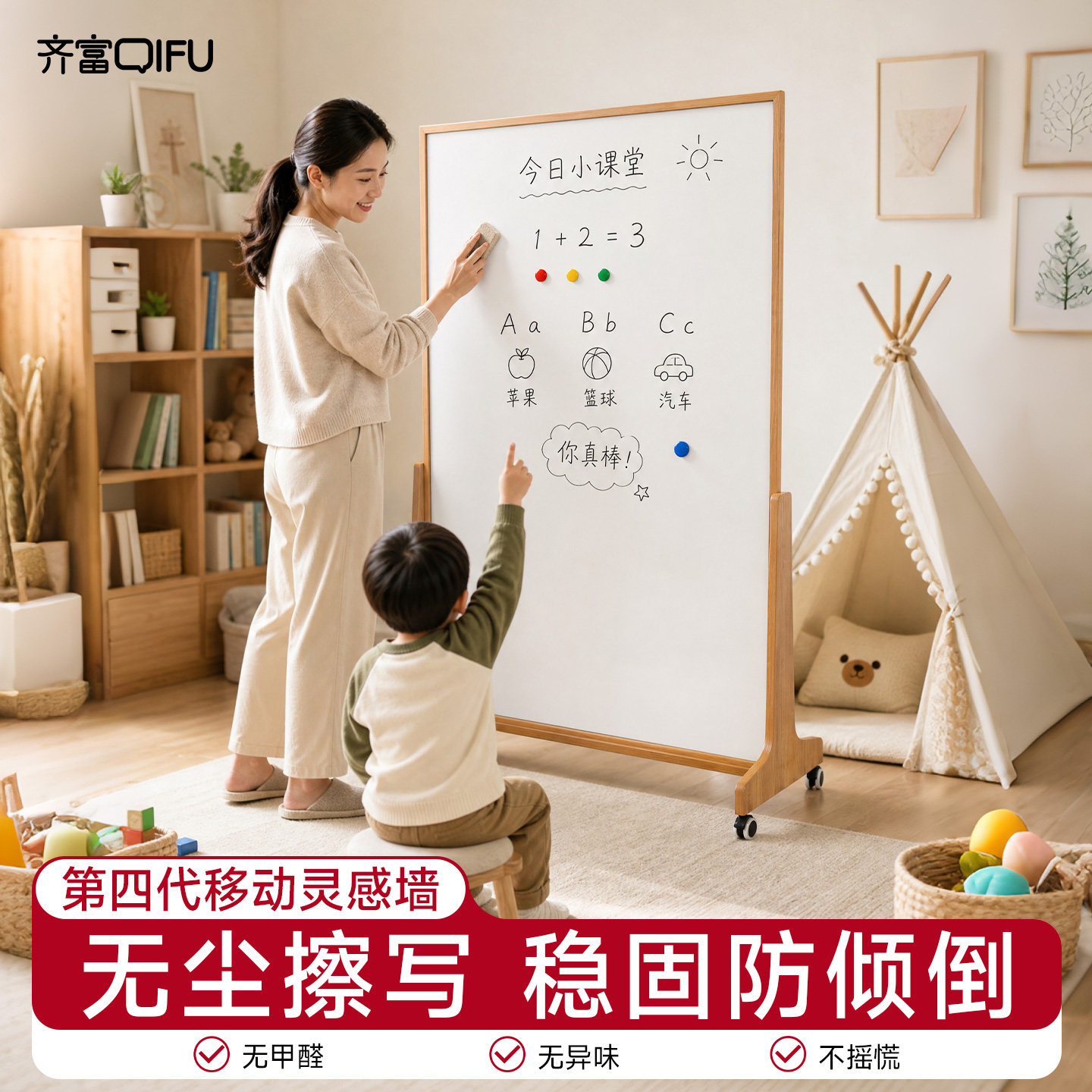齐富可移动落地白板屏风背景板图片