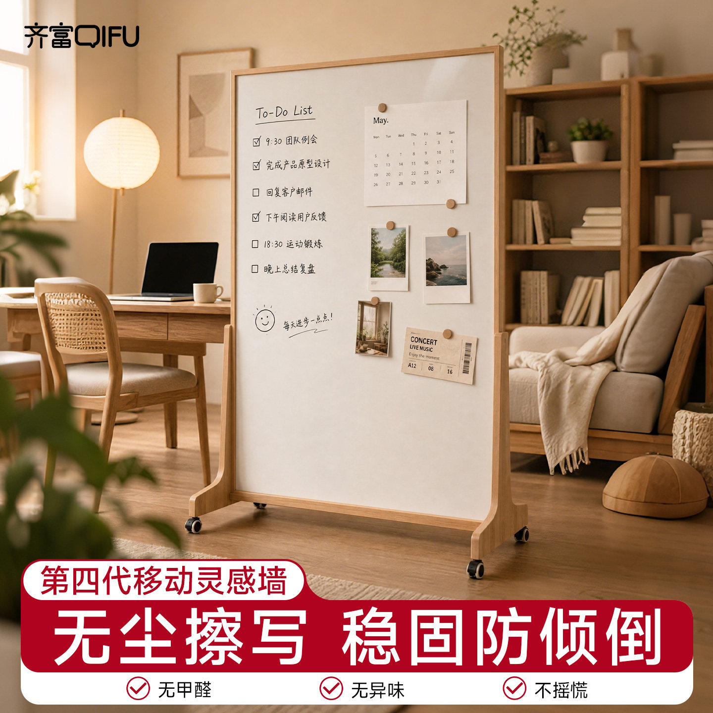 齐富白板家用教学可擦背景板图片