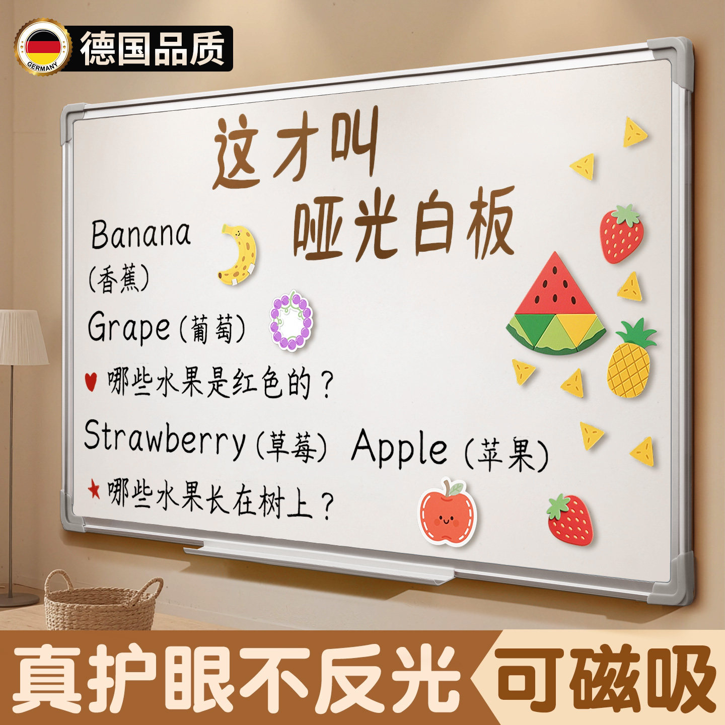 齐富哑光磁吸白板挂墙式小黑板儿童画板家用磁吸板墙面涂鸦绘画板