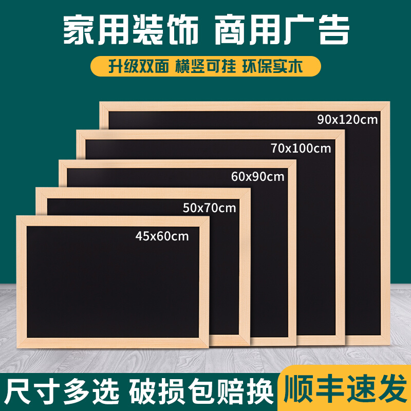 齐富黑板展示牌横竖可挂搭配支架
