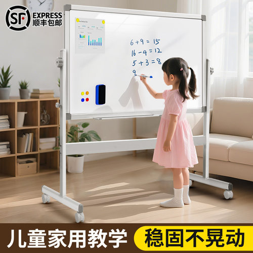 3年,0擦痕！双面升降支架白板