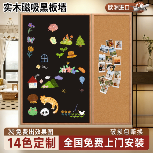 齐富木框黑板白板可定制边框颜色