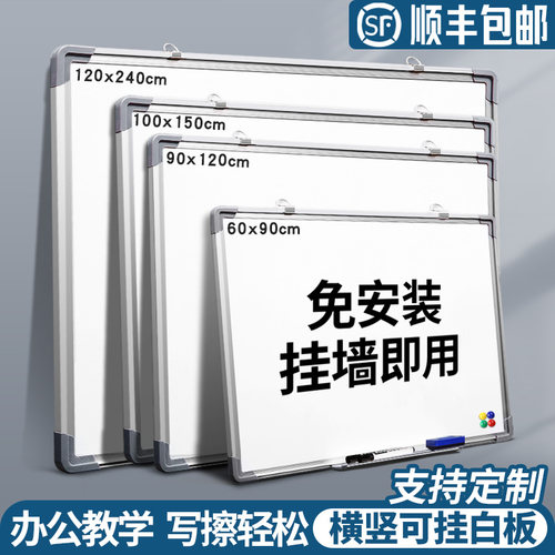 磁吸白板黑板办公家用免安装齐富