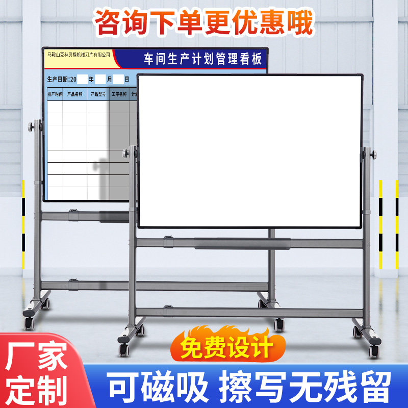 齐富挂式白板公告栏硬白板定制磁性印刷移动挂墙铝合金边框办公表格图案定做展式板业绩榜尺寸和内容可以定制