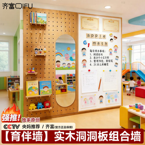 齐富洞洞板白板玄关亲子收纳墙