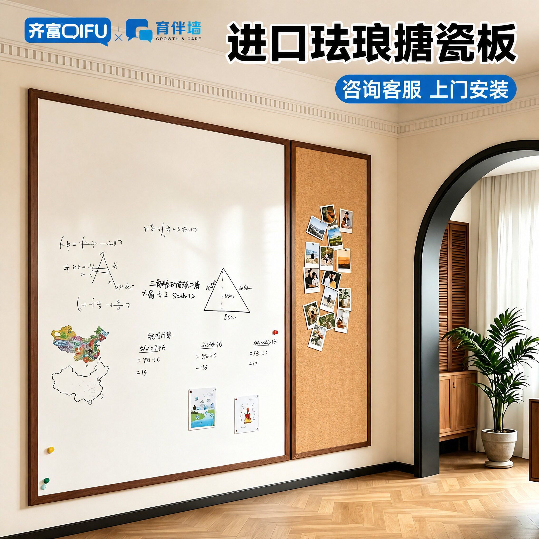 齐富白板珐琅板磁吸板进口搪瓷板软木板留言计划板贴墙黑板家用教学可擦展示板儿童画板墙面写字板实木框定制