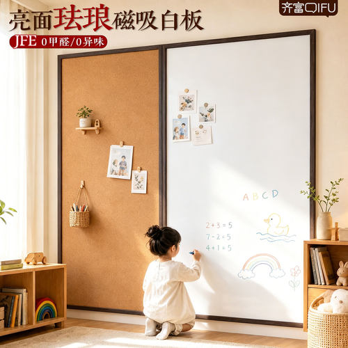 JFE珐琅磁吸日本进口白板墙环保