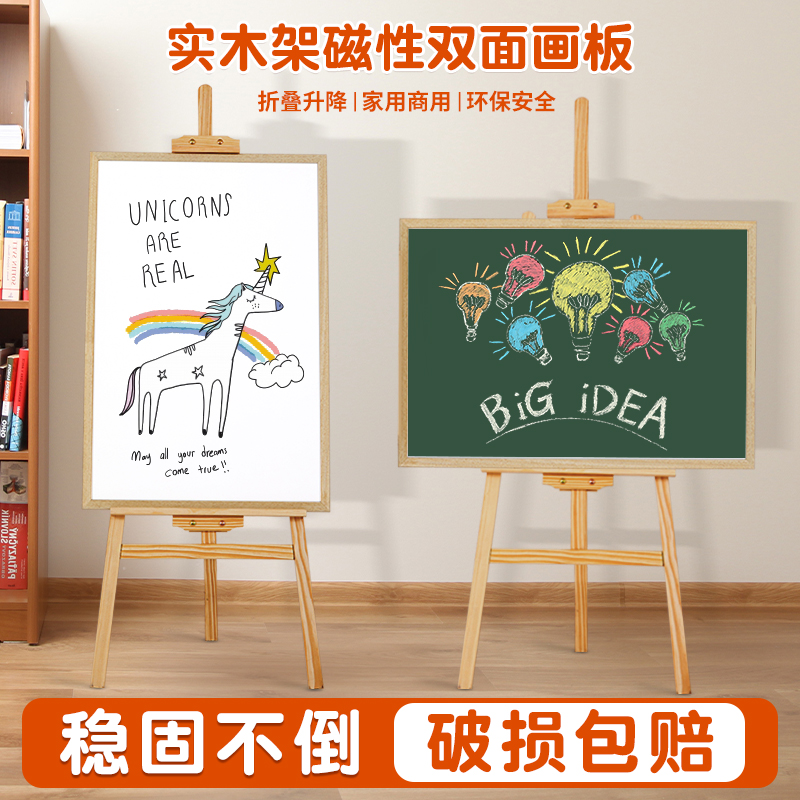 齐富白板写字板支架儿童画板小黑板家用可折叠升降画架涂鸦绘画粉笔可
