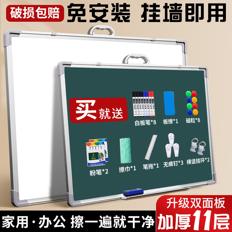 齐富家用教学白板带手提可悬挂