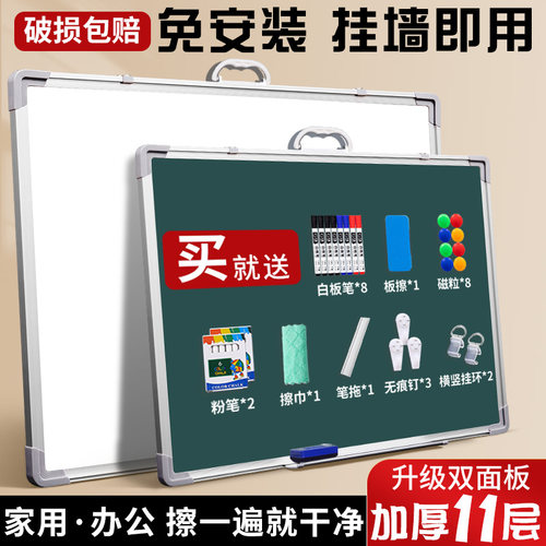 齐富家用教学白板带手提可悬挂