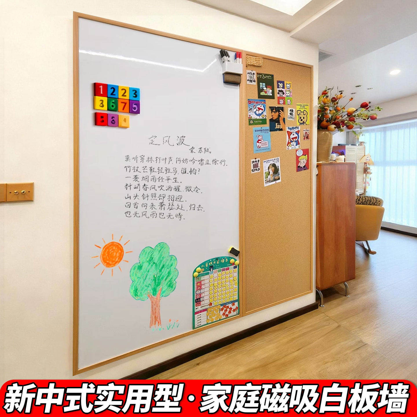 齐富磁吸白板墙儿童家用磁性墙面展示板哑光实木框黑板组合软木板照片墙留言计划镀锌板强磁力涂鸦画板定制,文具电教/文化用品/商务用品,白板,淘宝优惠券,粉丝福利购,淘宝优惠卷