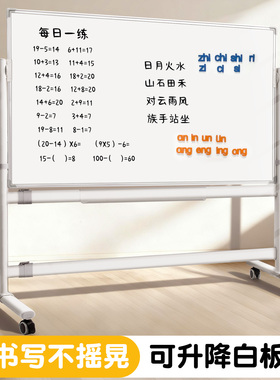 齐富可升降移动磁性白板立式支架式写字板办公学习教学用白色板面儿童家用可擦写办公学习用板留言展示板