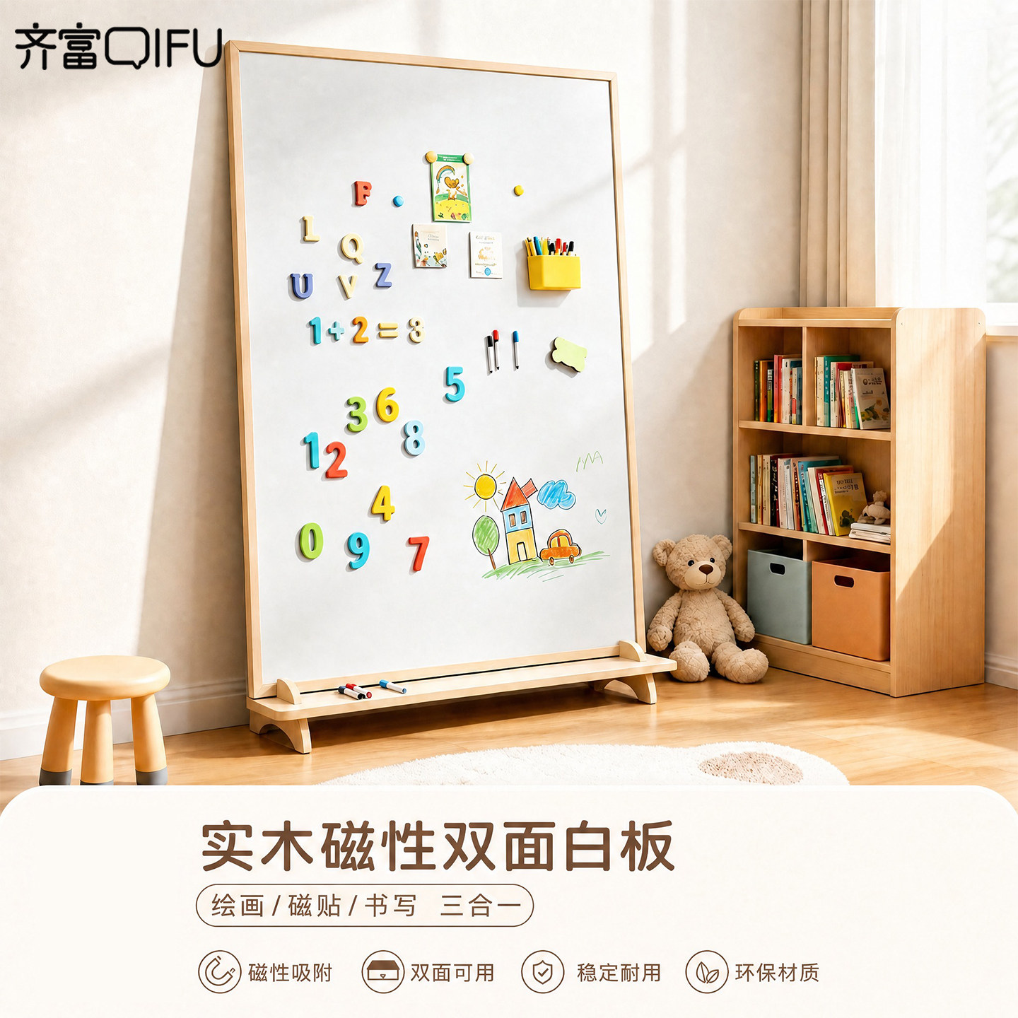 齐富家用实木画板稳固落地支架