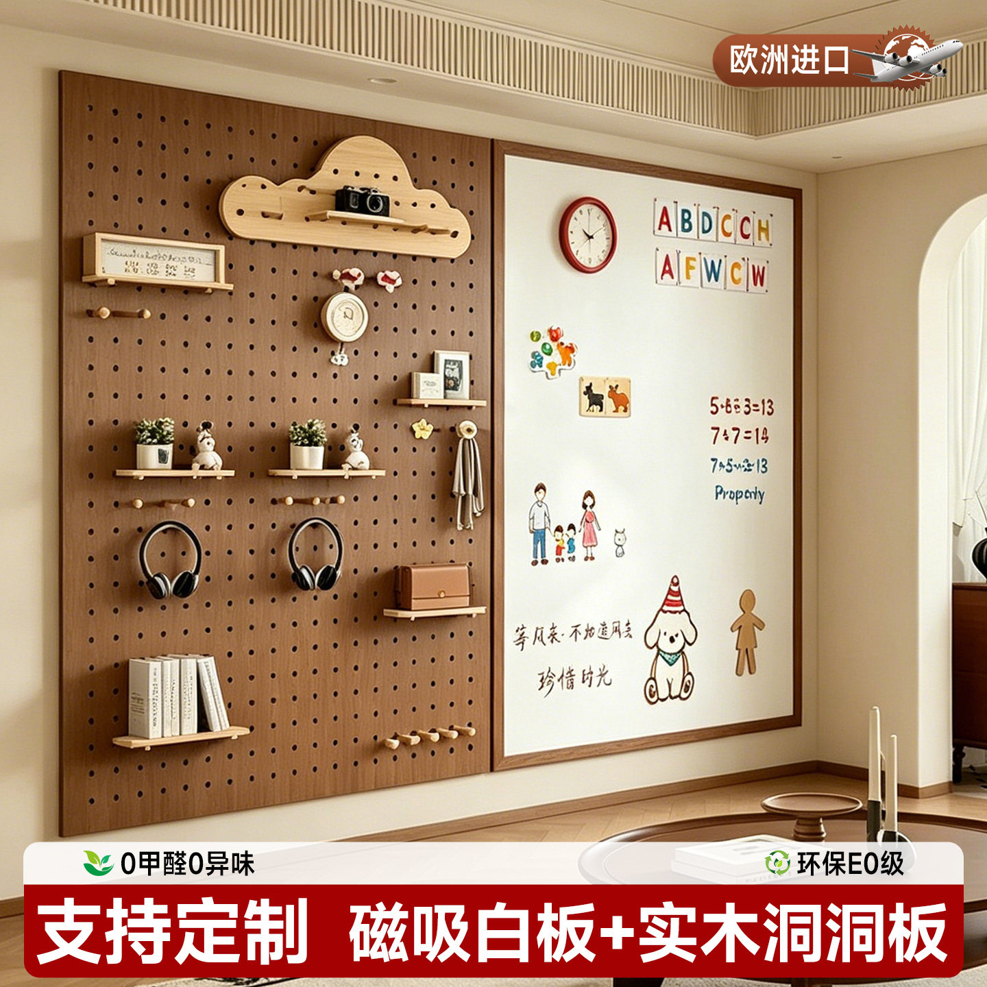 齐富磁吸白板洞洞板照片墙定制图片