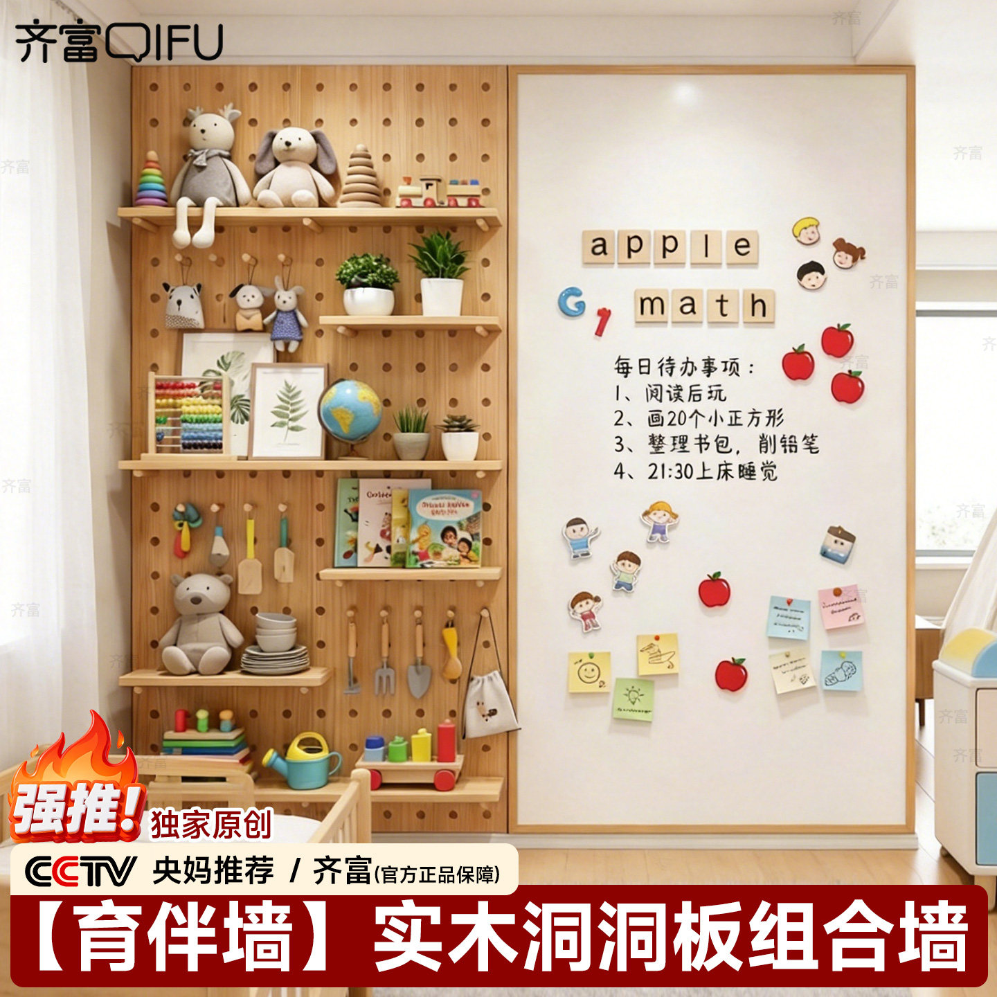 齐富实木洞洞板组合学习收纳整墙