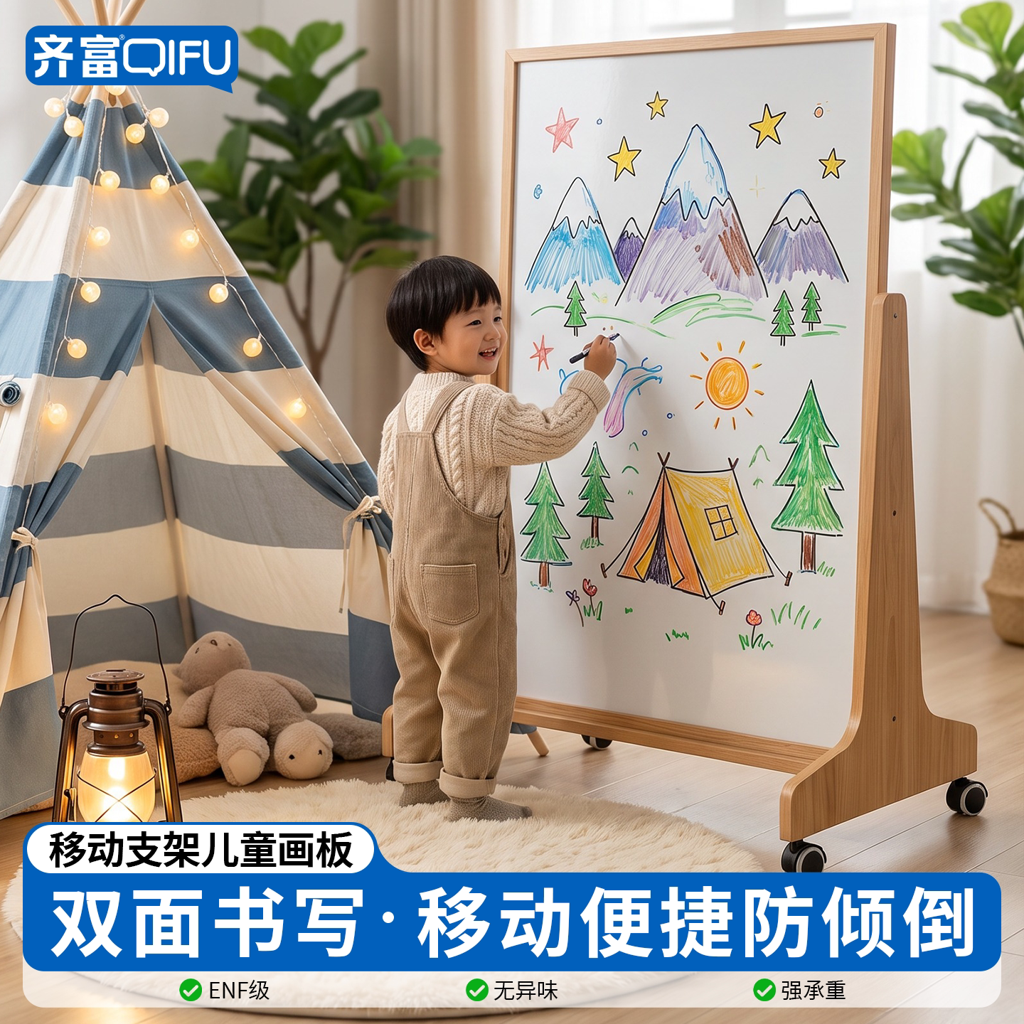 齐富培训班带滑轮支架画板享质保