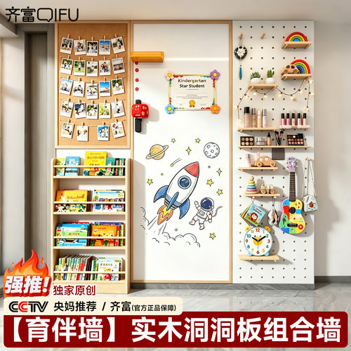 实木洞洞板白板组合收纳置物架