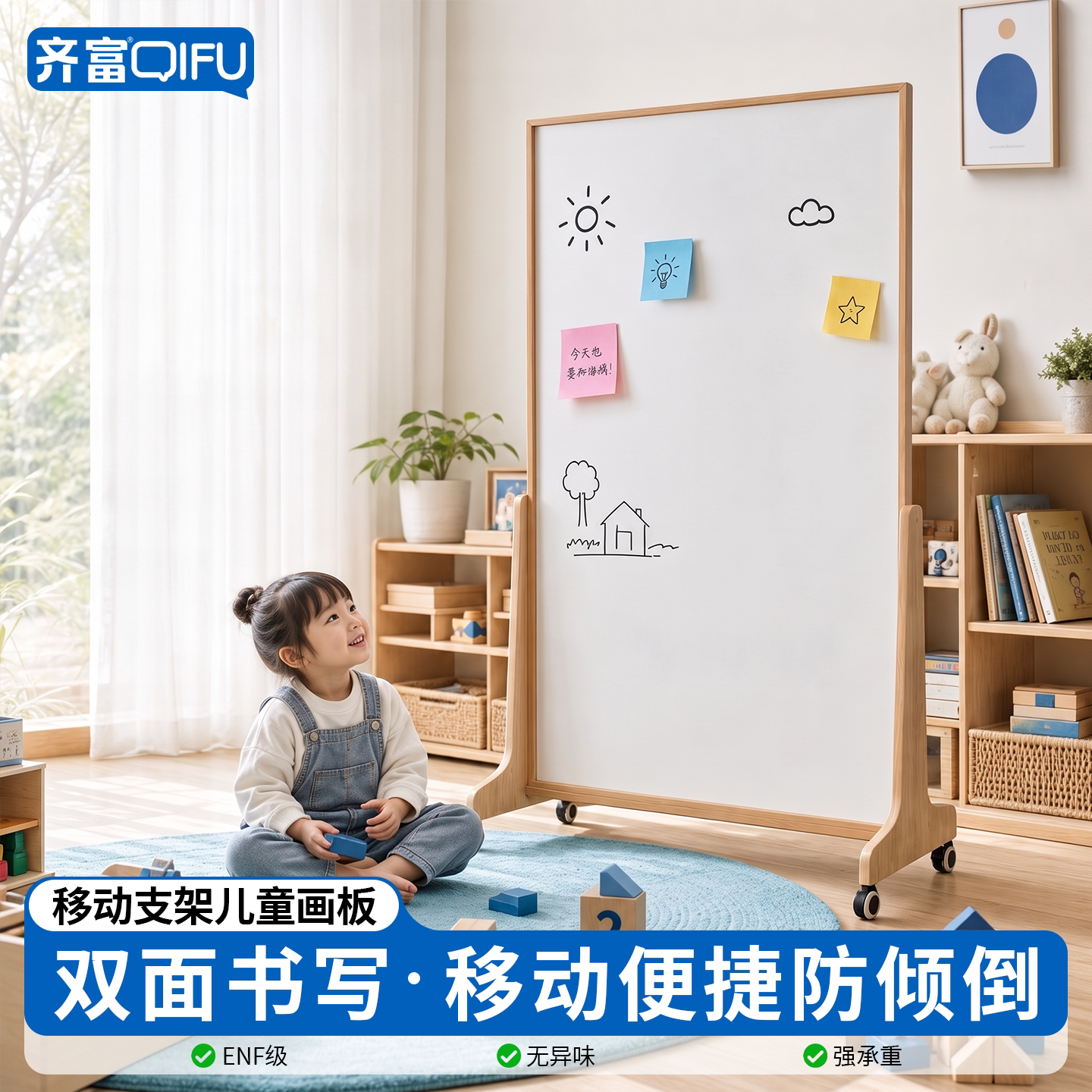 齐富美育班可升降木架画板ENF级