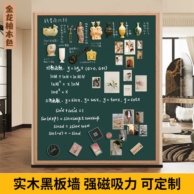 齐富儿童家用实木框磁挂墙式大黑板墙磁吸黑板墙面走廊玄关软木板照片装饰墙学生教学绿板粉笔可擦写字板