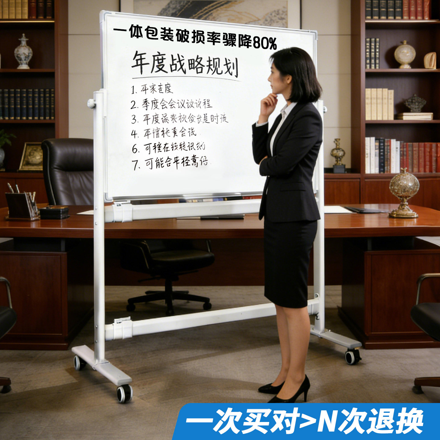齐富办公教学立式移动支架白板