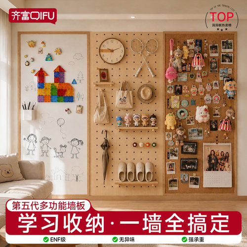 齐富磁吸白板洞洞板照片墙展示板