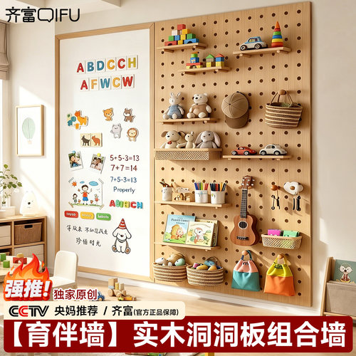 齐富实木洞洞板壁挂收纳置物架