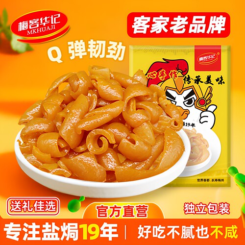 客家盐焗猪皮梅州网红特产小零食