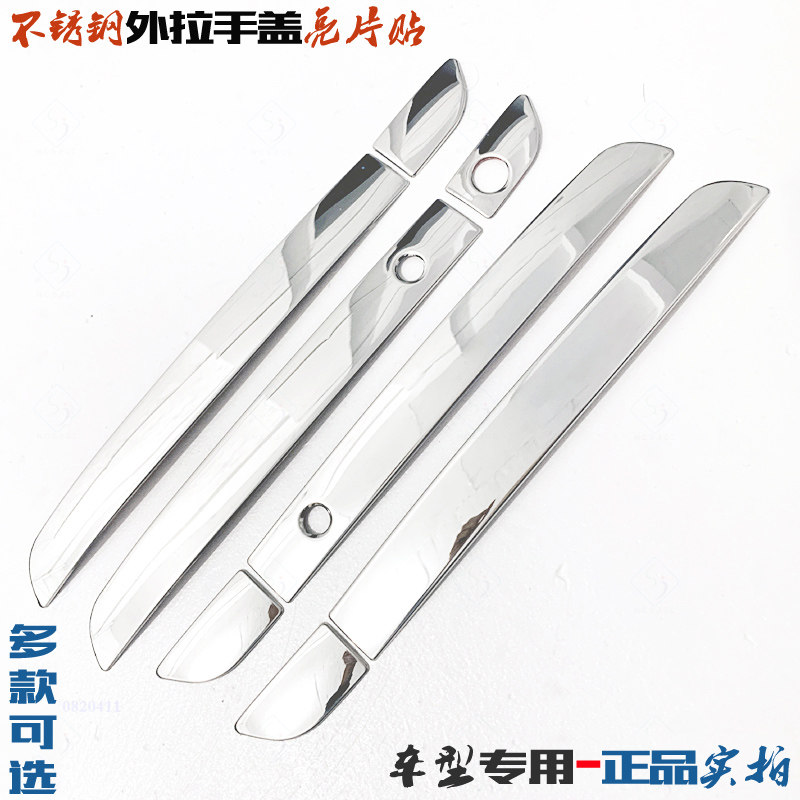 专用于本田十代思域外拉手 19款车门把拉手贴条 不锈钢改装饰亮片