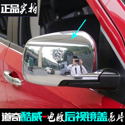 道奇酷威后视镜盖电镀装饰贴亮片