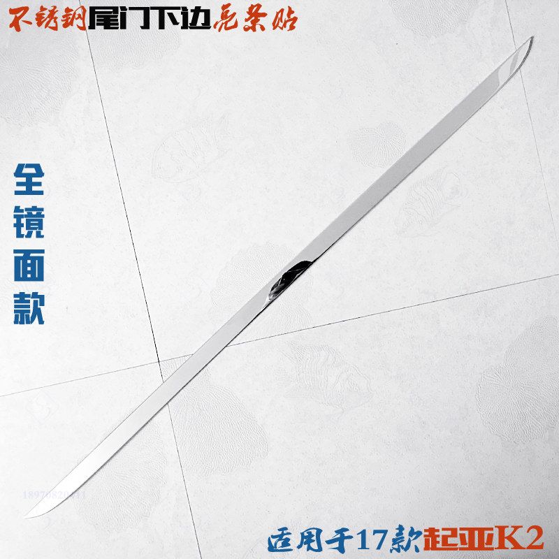 专用于起亚K2尾门亮条17款CROSS后备厢车门边贴片 不锈钢改装饰条