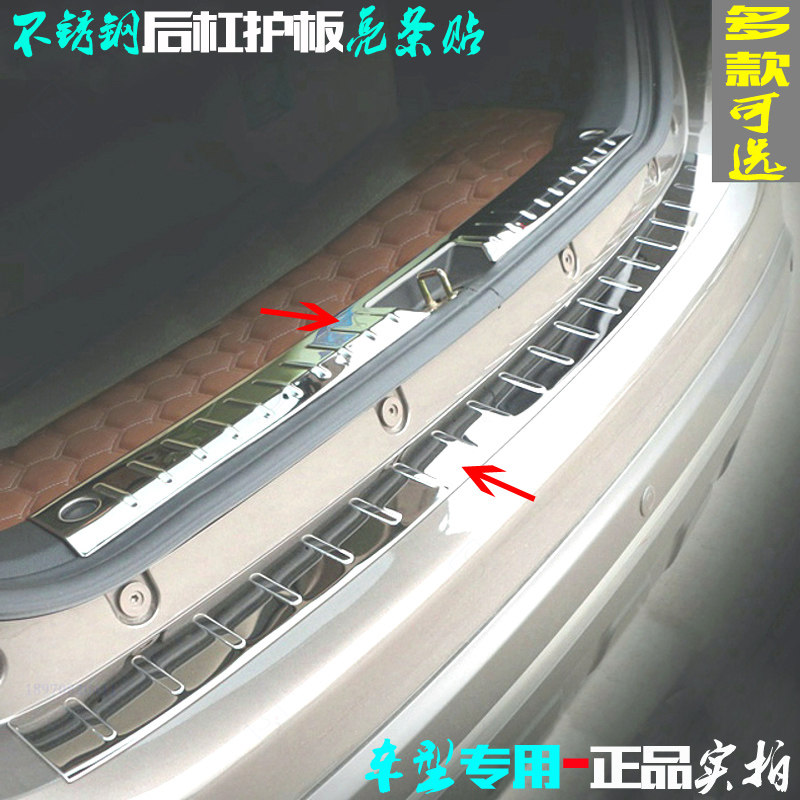 适用江铃驭胜后护板 S350后杠饰条不锈钢 内外尾门踏板改装饰亮条