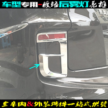 适用本田艾力绅雾灯框16-18款后杠灯罩亮条 电镀铬车灯改装饰亮框