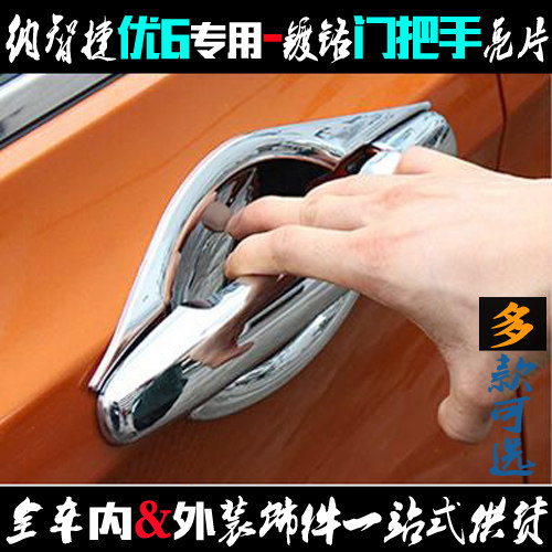 NAZHI JIEYU 6 외부 핸들에 적합 U6 도어 그릇 스티커 U6 도어 핸들 밝은 스트립 전기 도금 크롬 수정 장식 스팽글