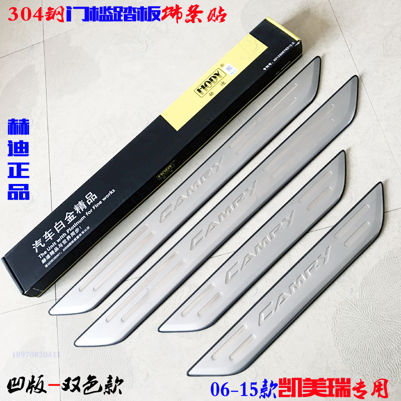 适用丰田凯美瑞门槛条06-16新老款迎宾踏板 不锈钢车门改装饰亮条