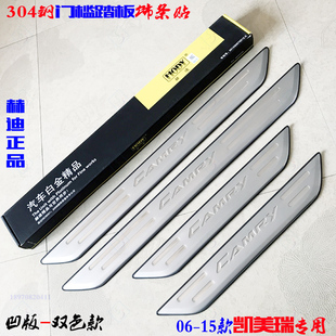 适用丰田凯美瑞门槛条06-16新老款迎宾踏板 不锈钢车门改装饰亮条