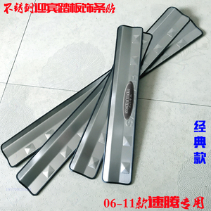 老款速腾门槛条 不锈钢专用LED迎宾踏板蓝光带灯车门踏板改装亮条