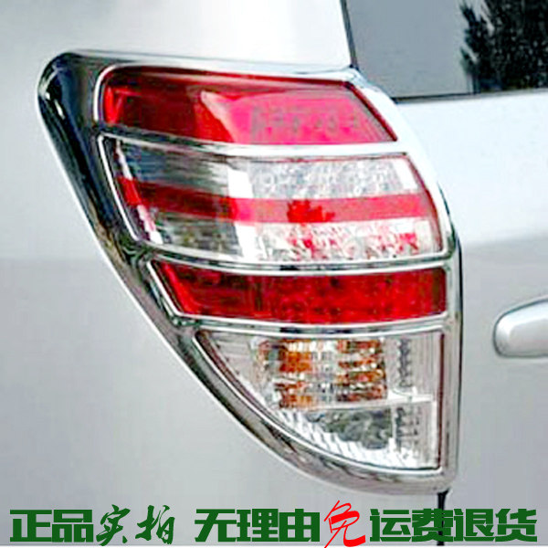 适用丰田RAV4尾灯框 09-12老款车灯电镀条荣放后尾灯罩改装饰亮条