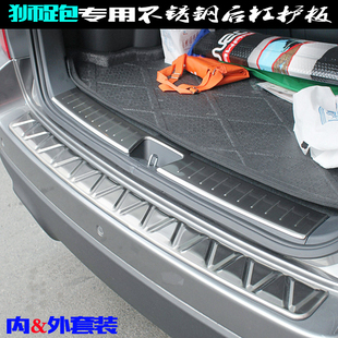 起亚专用不锈钢后杠改装 13款 饰条 内置尾门踏板亮条07 狮跑后护板