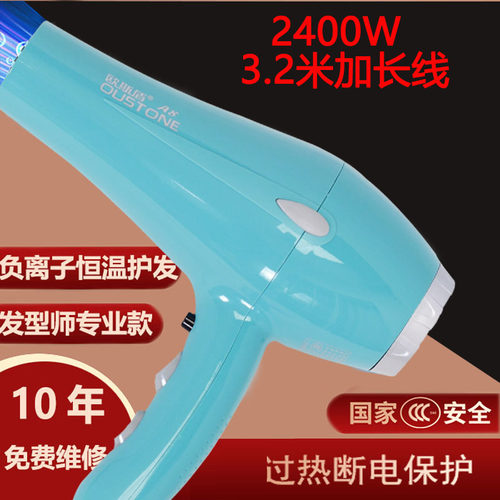 欧斯盾A8负离子护发发廊电吹风机