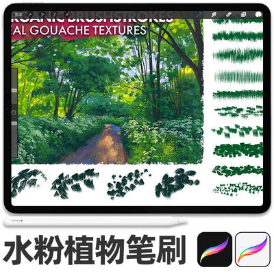 200+水粉植物景观厚涂绘画Photoshop笔刷+Procreate笔刷iPad笔刷