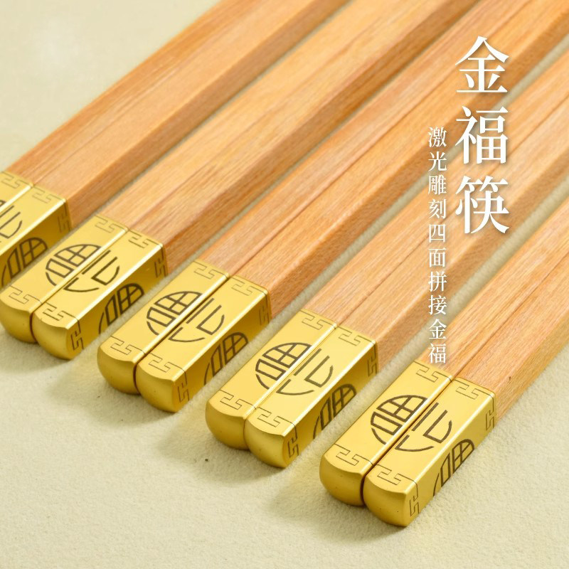 芸香木筷子四面金福中华筷无漆无蜡高档送礼家用方筷子礼盒