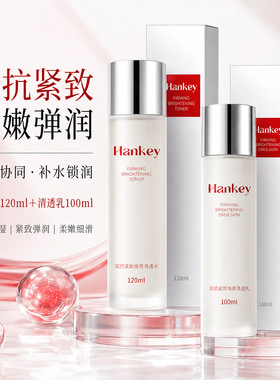 工厂直销-双抗紧致焕亮清透水乳紧致补水水润嫩肤水乳护肤品批发