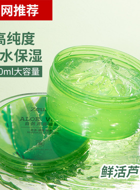 芦荟胶批发库拉索芦荟凝胶面膜补水保湿润肤护肤品厂家直销300g