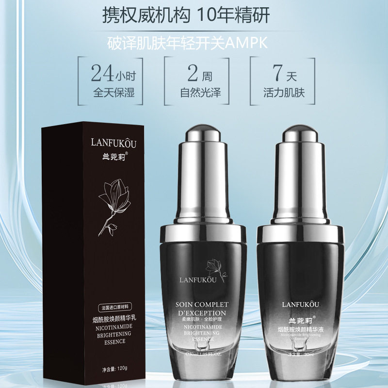 LANFUKOU烟酰胺小黑瓶精华液补水抗皱紧致大牌面部液态精华护肤品