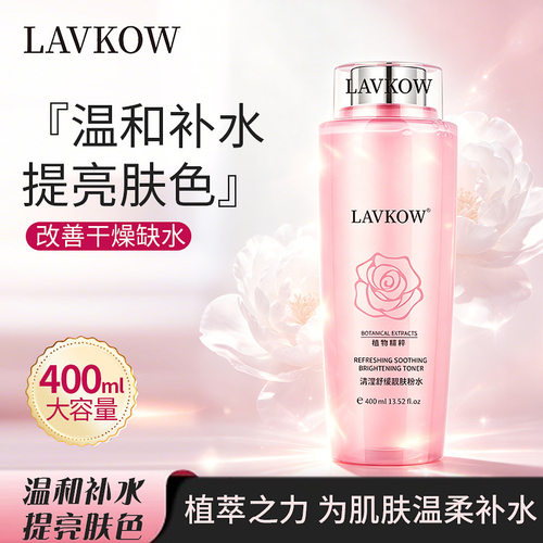 玫瑰大粉水400ML舒缓柔肤提亮保湿水大容量护肤品补水面部精华