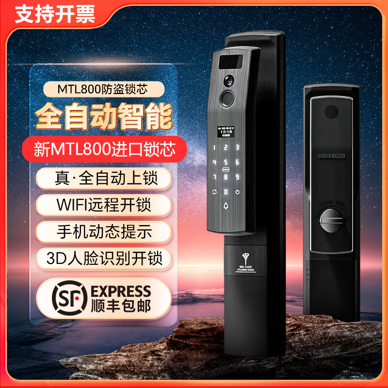 模帝乐智能锁0610人脸识别猫眼Wi-Fi远程开锁监控家用防盗指纹锁