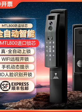 模帝乐智能锁0610人脸识别猫眼Wi-Fi远程开锁监控家用防盗指纹锁