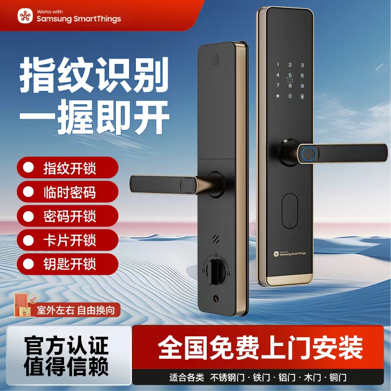 三星SY10智能锁 指纹 密码 感应卡 办公室门 防盗门家用指纹锁