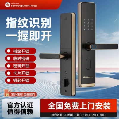 三星SY10智能锁 指纹 密码 感应卡 办公室门 防盗门家用指纹锁