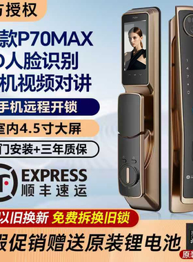 三星智能锁3D人脸识别可视猫眼全自动指纹锁密码锁家用防盗电子锁